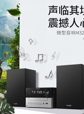 Philips/飞利浦 TAM3205迷你CD组合音响蓝牙家用床头FM收音机音箱