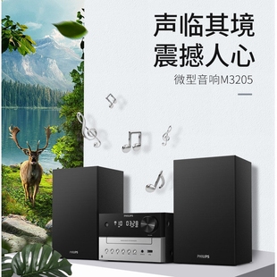 Philips TAM3205迷你CD组合音响蓝牙家用床头FM收音机音箱 飞利浦
