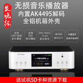 博雅BY 器家用替代CD机 R200发烧母带HIFI无损播放器AK4495DAC解码