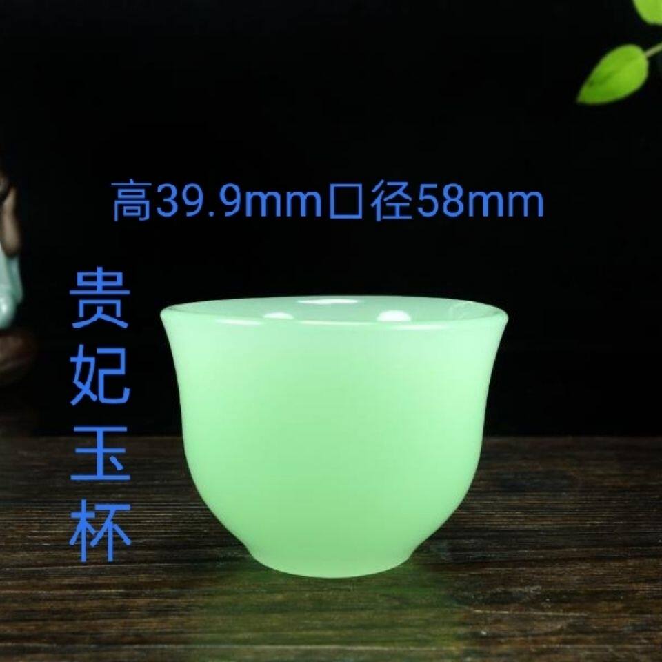 高档琉璃玉茶杯贵妃功夫茶茶具纯色清酒一口杯酒具白酒杯中式酒盅图片