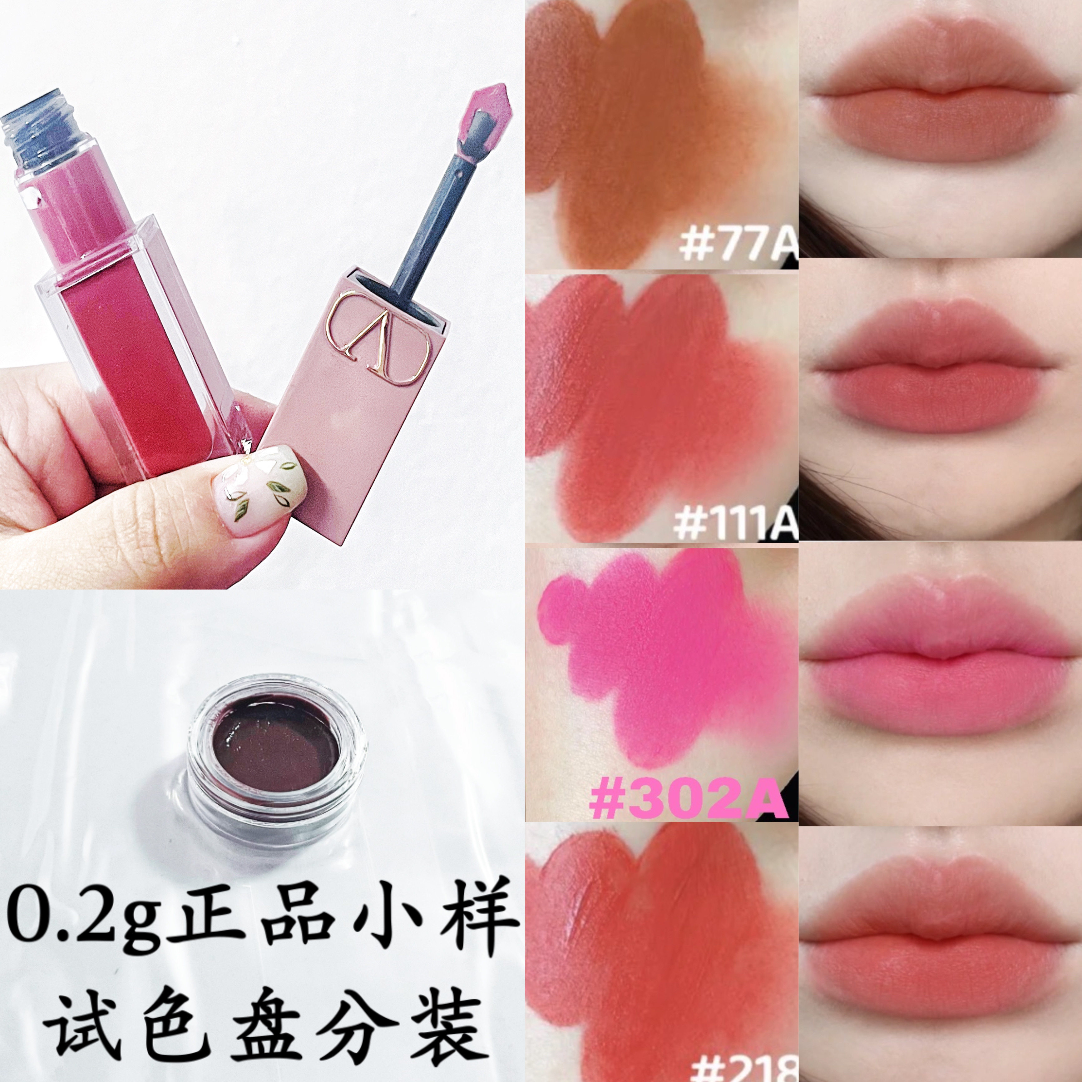 Valentino华伦天奴粉管哑光裸感唇霜分装唇釉小样77A 220A 151R18