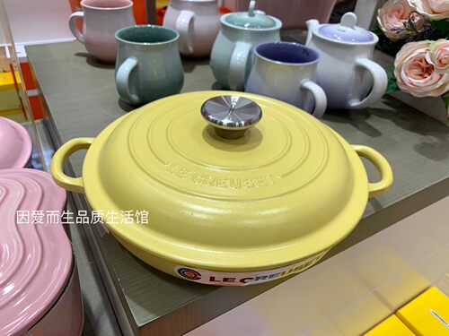 酷彩26cm磨砂含羞草黄色海鲜锅
