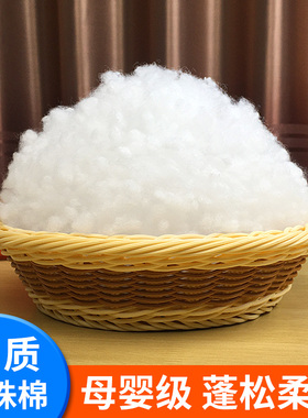 珍珠棉填充棉PP棉丝棉太空棉高弹棉花靠垫抱枕枕头枕芯玩偶填充物