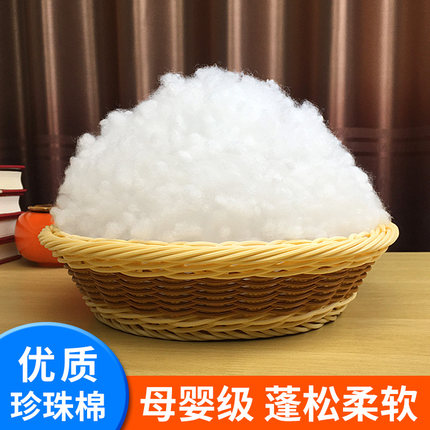 珍珠棉填充棉PP棉丝棉太空棉高弹棉花靠垫抱枕枕头枕芯玩偶填充物