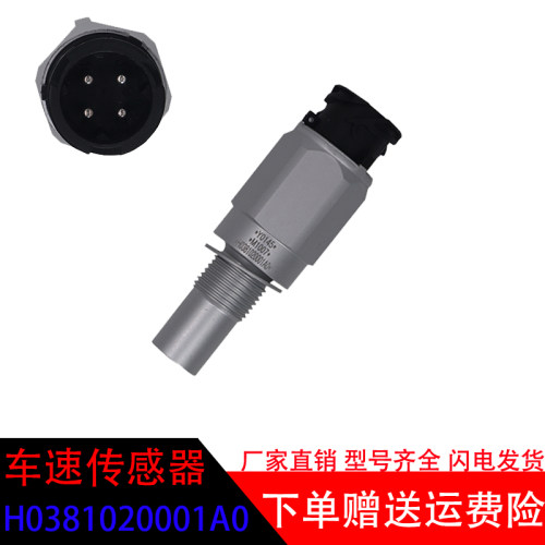 欧曼ETX/EST/GTL里程表传感器