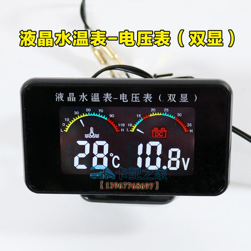 汽车货车水温表数显改装电子数字