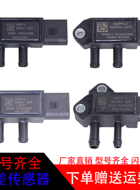 适配于废气压力压差传感器31MPP1-3/31MPP1-4/31MPP1-5/31MPP10-2