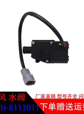 适配于乘龙H7M7M5霸龙507电动暖风水阀开关汽车配件M53H-8113011B