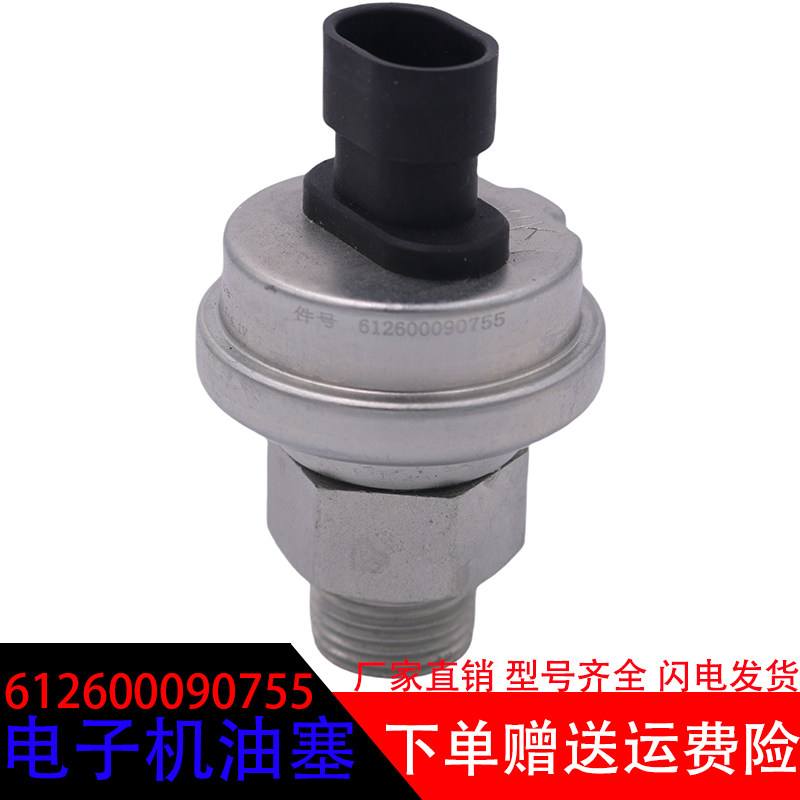 潍柴612600090755电子机油塞配件图片