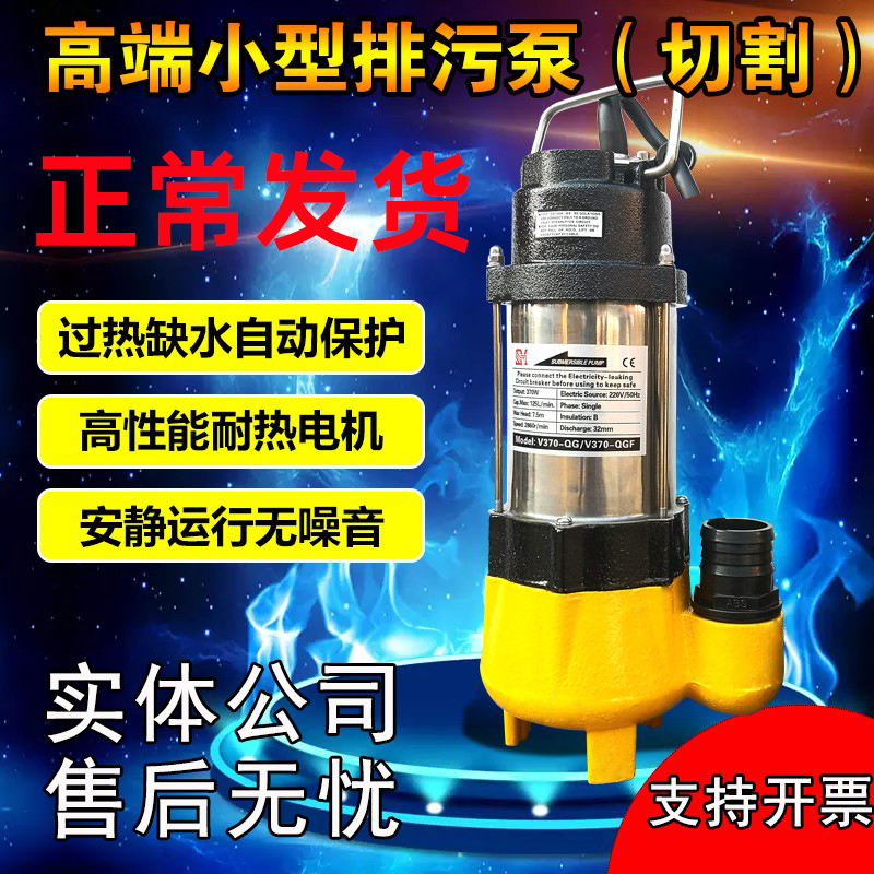 意捷SM工业不锈钢小型排污泵自动抽水泵V250潜水切割式污水泵220V