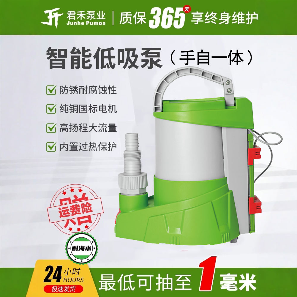 君禾泵业股份家用清水污水潜水泵海水低吸自动启停抽水泵防腐酸碱