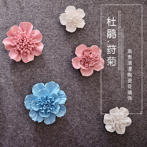 陶瓷花墙饰挂饰壁饰墙上装饰品