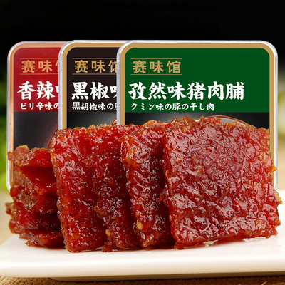 澳门特产猪肉脯独立小包装