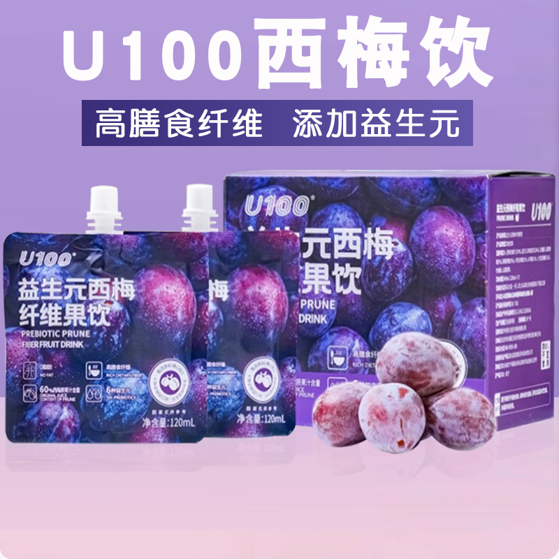 U10060%西梅汁益生元西梅饮