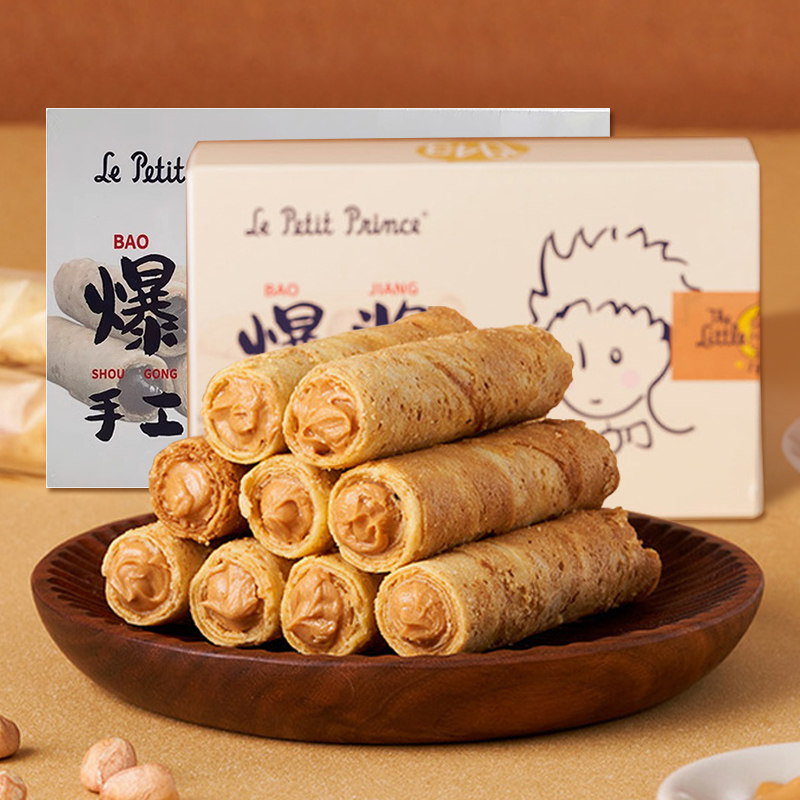 小王子爆浆手工蛋卷104g花生味黑芝麻鸡蛋卷凤凰卷饼干零食糕点