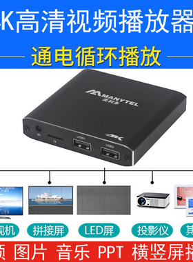 美利多M29高清蓝光视频播放器自动循环播放4K广告机U盘PPT播放器