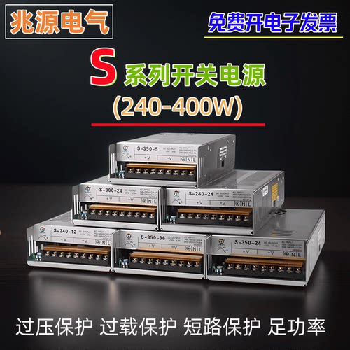 兆源电气变压器开关电源足功率