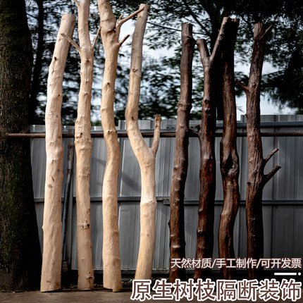 原木民宿树枝装饰枯木不规则树干客厅玄关干枝隔断茶室幼儿园背景