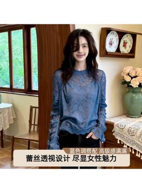 高级小众别致蓝色蕾丝透视长袖上衣女通勤显瘦百搭打底衫春季新款