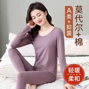套装 线衣衬裤 女莫代尔棉薄款 大码 青年 保暖内衣紧身打底衫 秋衣秋裤