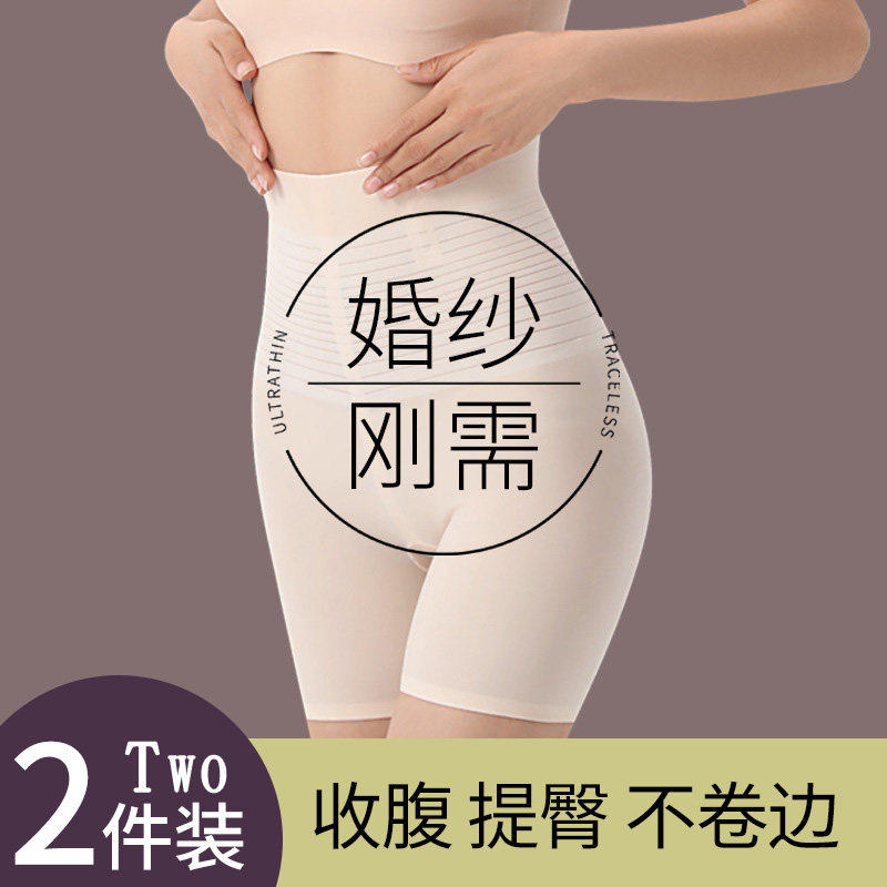 收腹提臀肉肤色打底平角短裤