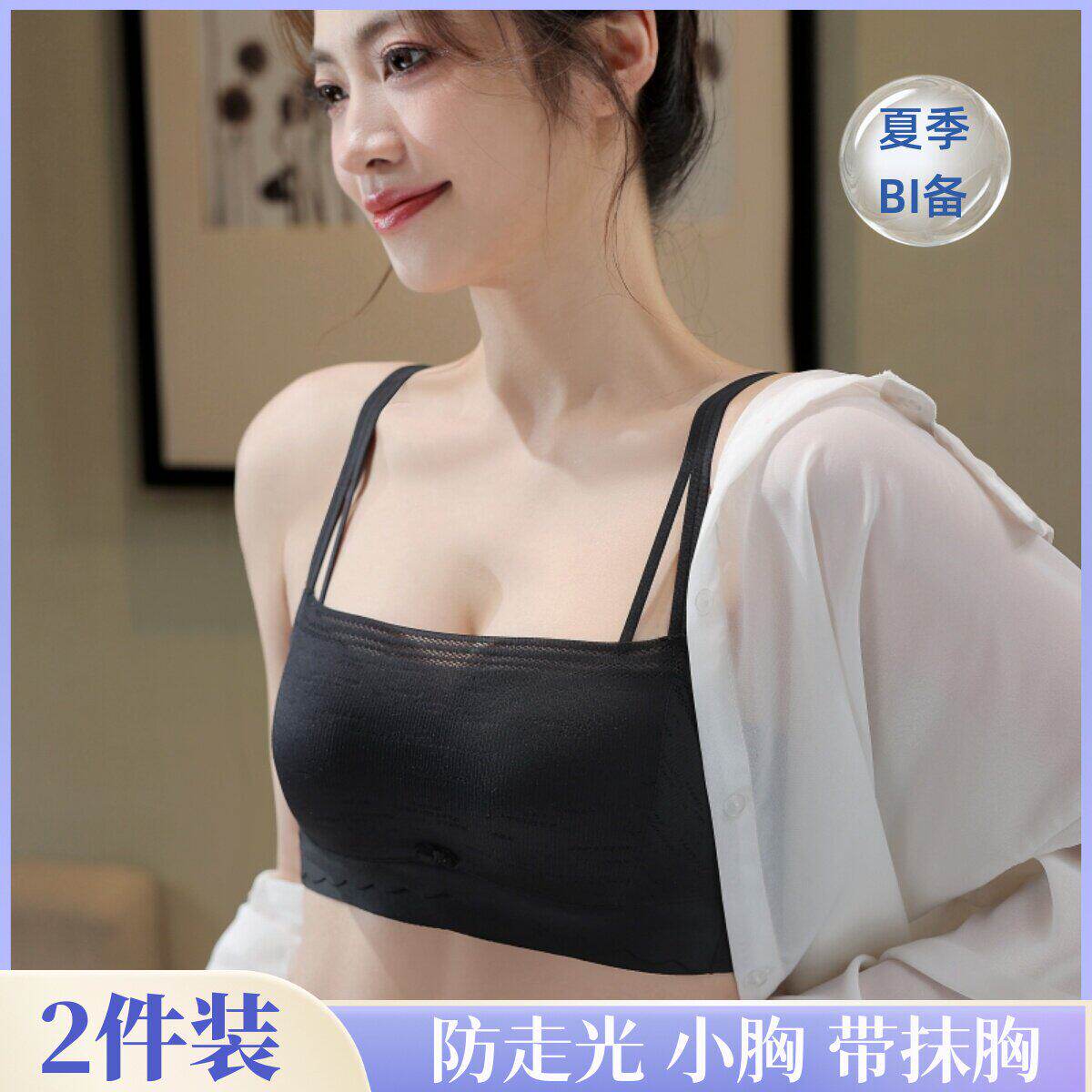 夏季新款防走光内衣女小胸聚拢莫代尔裹胸式无侧骨胸罩抹胸式文胸