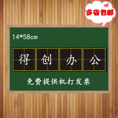 教学磁性田字格黑板贴 儿童粉笔磁铁软黑板 四连田黑板磁片14*58