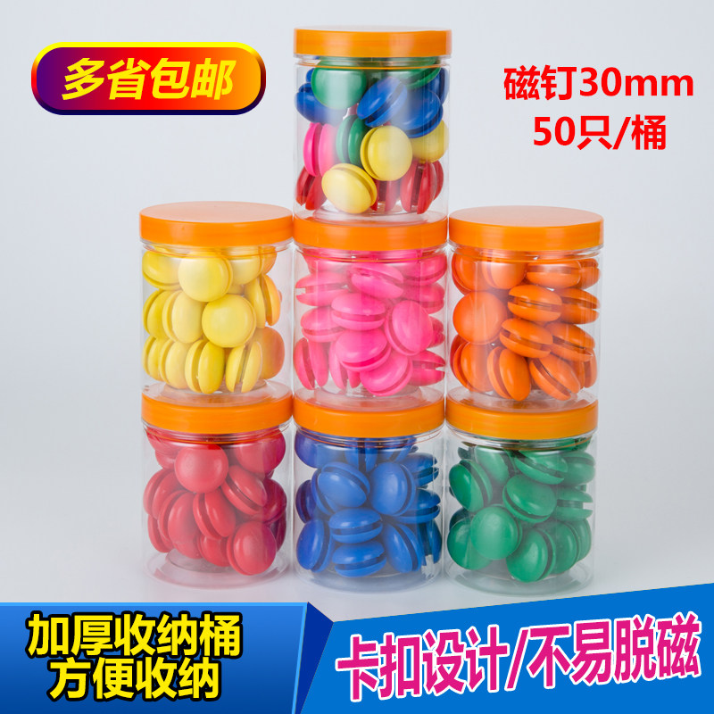 磁铁扣磁扣吸铁石黑板白板磁铁吸贴磁钉磁力扣磁粒强力磁教具办公