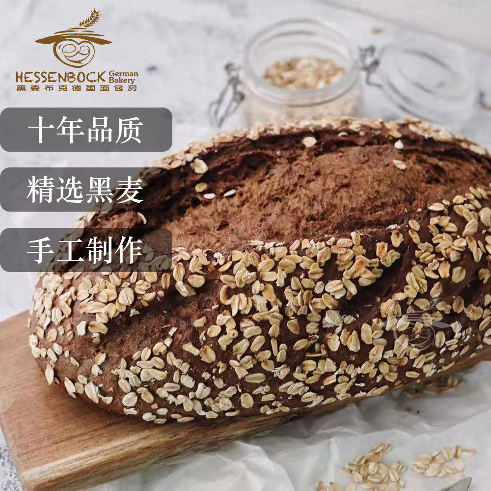 北京德国黑裸麦硬欧早餐每日新鲜无蔗糖饱腹代餐切片燕麦片大面包