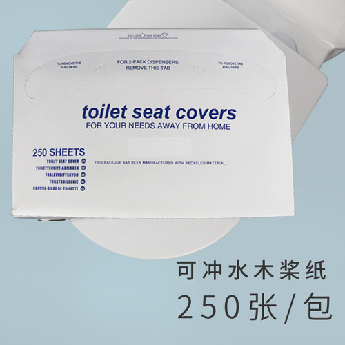 一次性防菌坐垫外出旅行公共场所