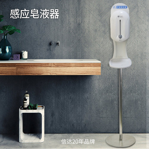 信达自动感应洗手机器人