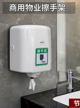 迈点中间抽手纸架壁挂式中间抽擦手纸盒擦手纸架大卷纸架B306双色