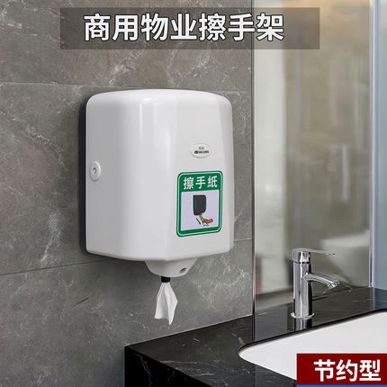 迈点中间抽手纸架壁挂式中间抽擦手纸盒擦手纸架大卷纸架B306双色