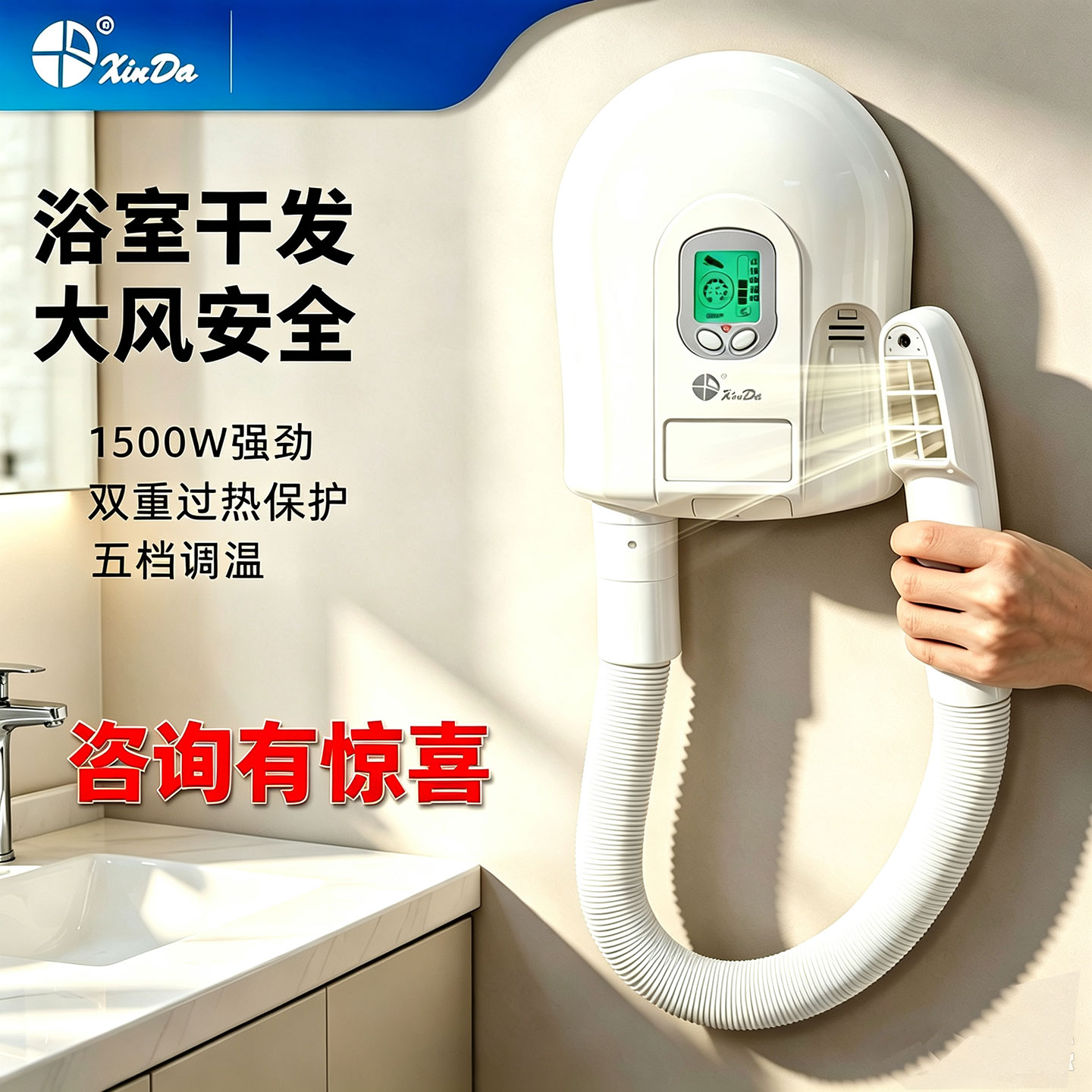 1500W强烘干液晶显示5档温控图片