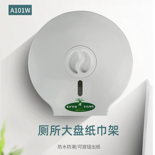 Mai Dian Big Holder Box Box Wanging Toame Paper Towen Tockel Stuck Mall Общественный туалет Большой туалетный туалетный туалетный