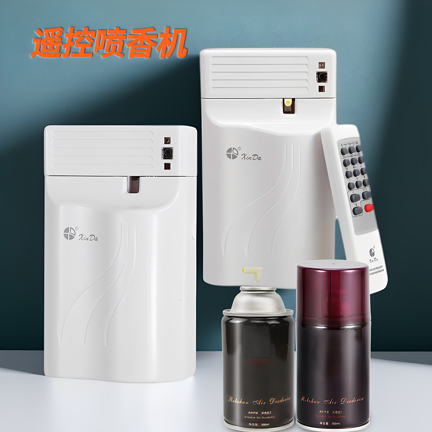 遥控多功能自动喷香机