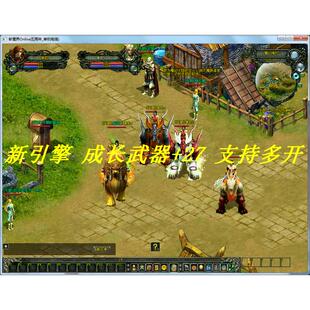 新魔界单机版 成长武器+27新引擎 一键端 送GM修改器