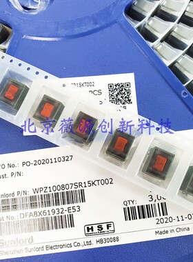 WPZ100807SR30KT  功率贴片电感器 10×8x7 300nh 0.3uh 35A