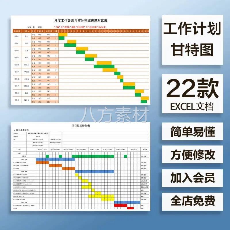 项目管理工作进度Excel表格APQP项目开发进度计划表甘特图模板