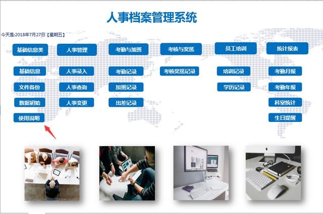 全套Excel人事档案管理系统软件素材人事行政员工信息查询分析