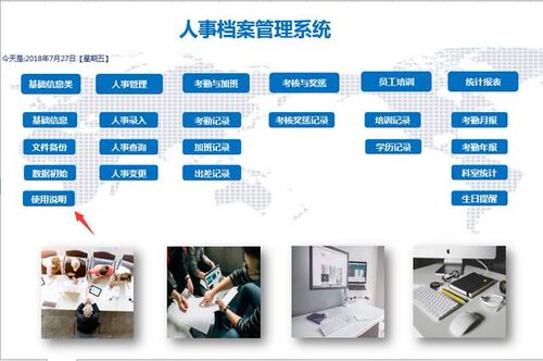 全套Excel人事档案管理系统软件素材人事行政员工信息查询分析