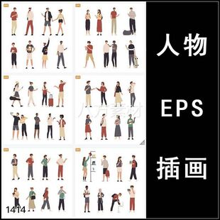 素人物形象等距UI网页配图插画ai矢量设计素材源文件 扁平小人元