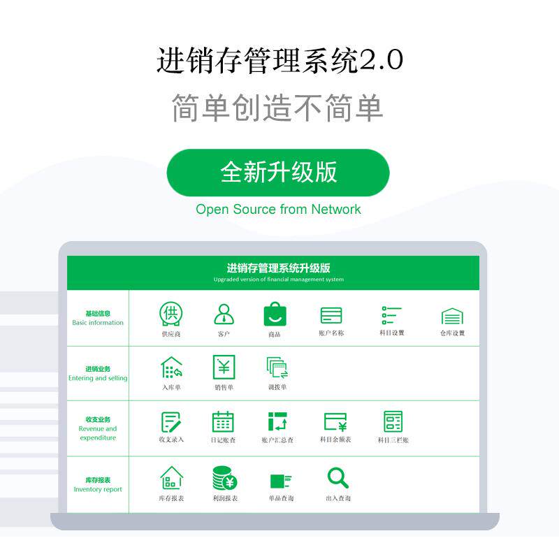 多仓库库存进销存管理系统EXCEL收支管理自动生成报表单据查询