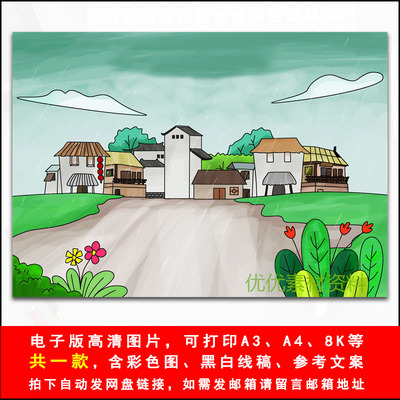 六年级古诗早春呈水部张十八员外诗配画手抄报模板诗配图电子小报