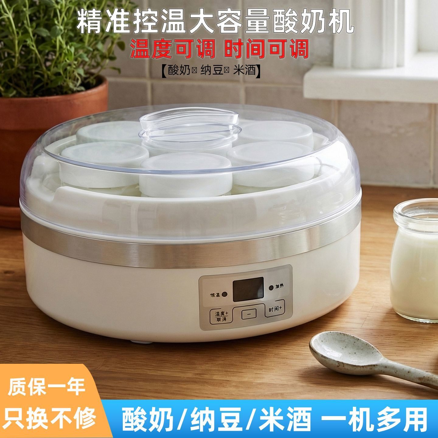 小馋猫家用酸奶机2L大容量全自动恒温定时自制酸奶米酒纳豆发酵