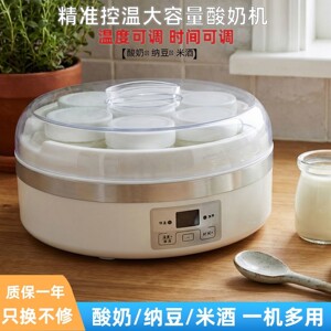 家用酸奶机大容量全自动恒温定时