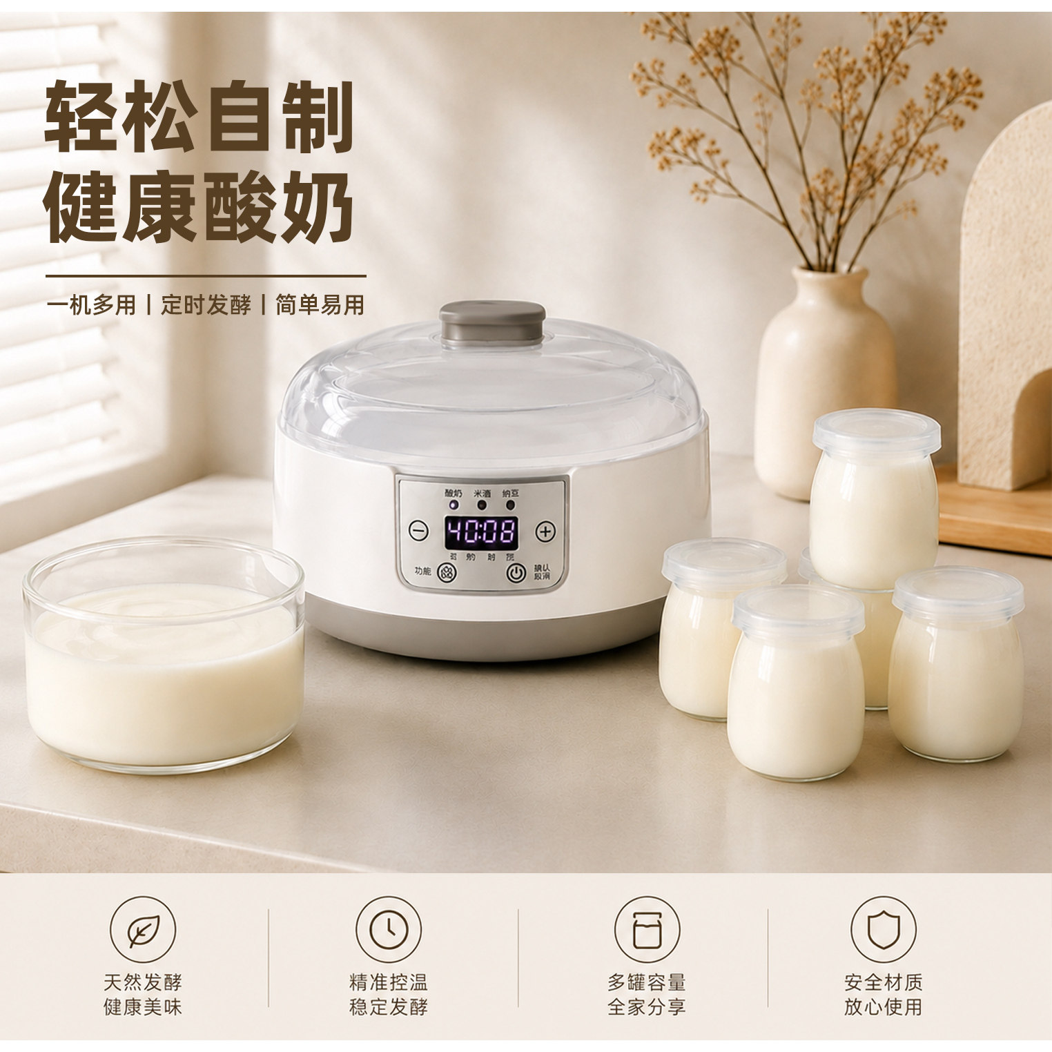 玻璃内胆全自动酸奶纳豆发酵机