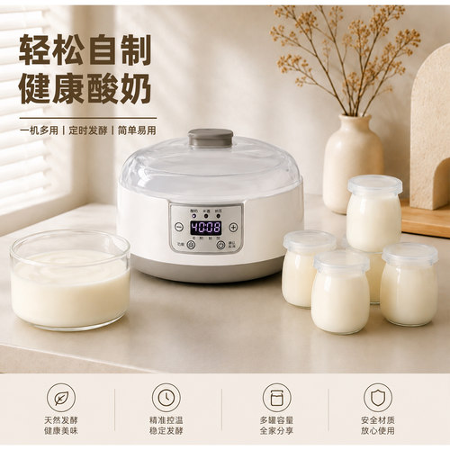 玻璃内胆全自动酸奶纳豆发酵机
