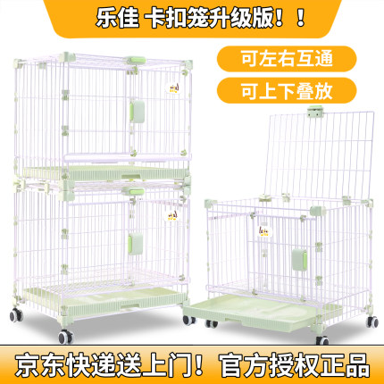 乐佳卡扣笼子组装款可叠放拼接笼宠物兔猫狗笼中小型通用