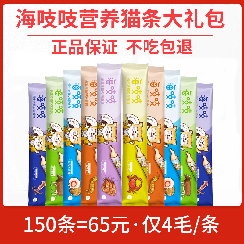 达里猫海吱吱蛋白条猫咪零食猫条流食条湿粮宠物布丁鲜包15g*150
